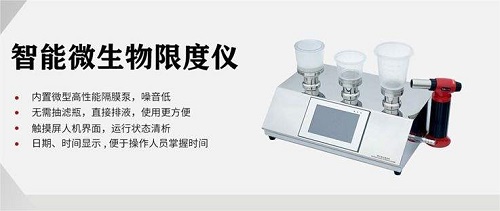 藥品微生物限度檢驗誤差：原因、影響與控制措施